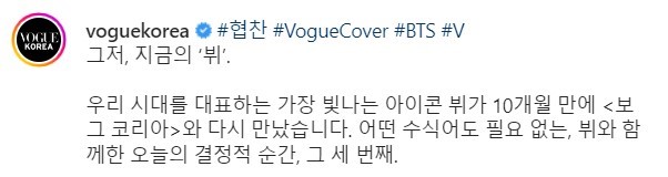 Vogue Korea IG